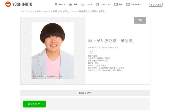雨上がり蛍原徹、51歳で「ピン芸人」に　評論家は「悲観する必要はない」と分析