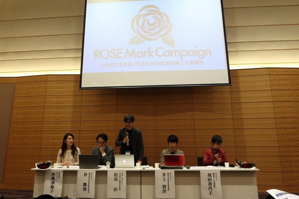 消費増税反対＆減税論者を支援　「薔薇マーク」運動、参院選49候補を認定