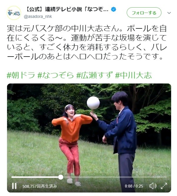 なつぞらツイッターに投稿された動画の一部