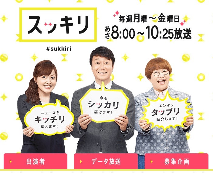 加藤浩次はどの道を選ぶのか　関係者が予測する「今後の選択肢」