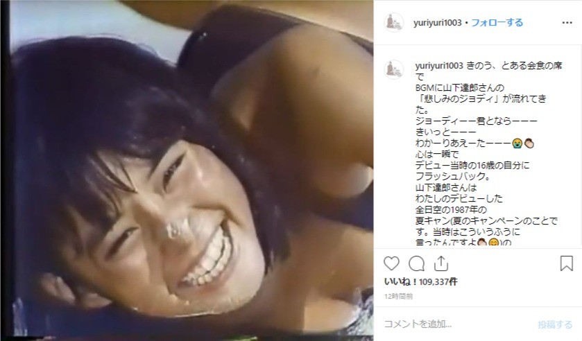 インスタに公開された画像