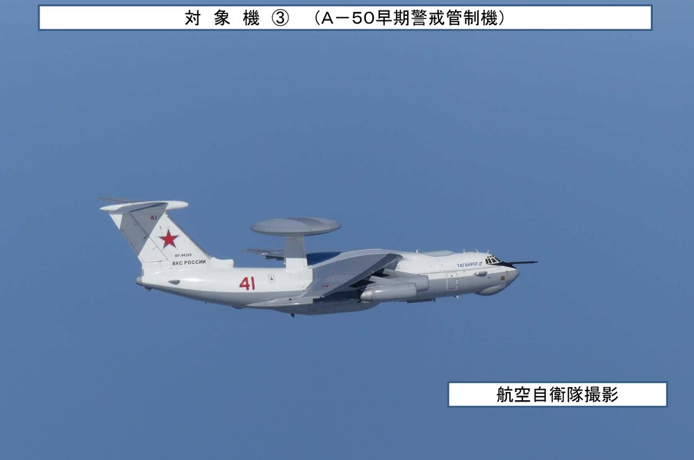 防衛省は「ロシアA-50早期警戒管制機1機が竹島領空を侵犯したことを確認した」。この写真は多くの韓国メディアでも掲載された