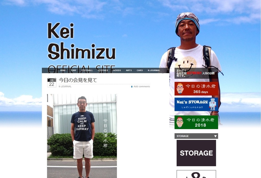 清水圭のブログ投稿が消えた　吉本・岡本社長に「恫喝されました」告発エントリー【追記あり】