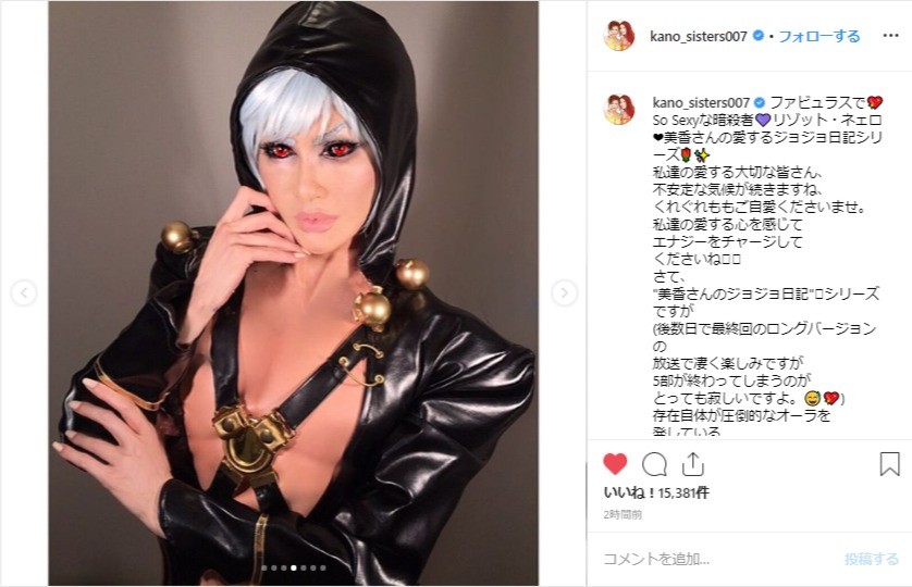 目元の完成度の高さがわかる（インスタより）
