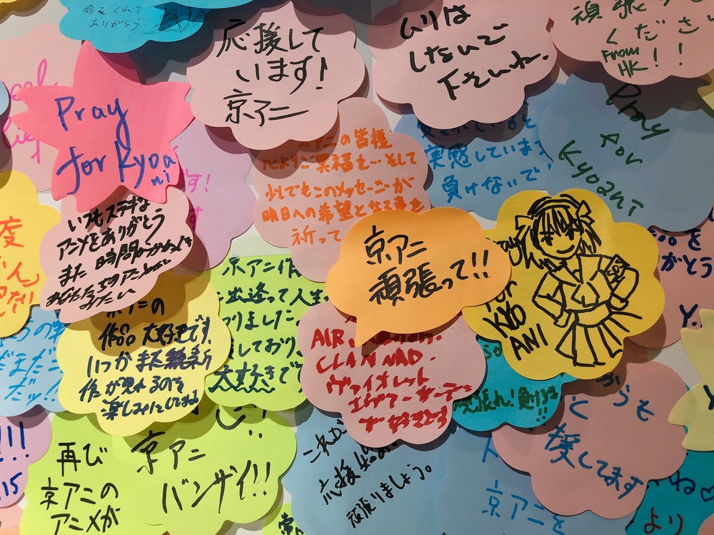 メッセージさまざま（2019年7月25日20時半過ぎ撮影）