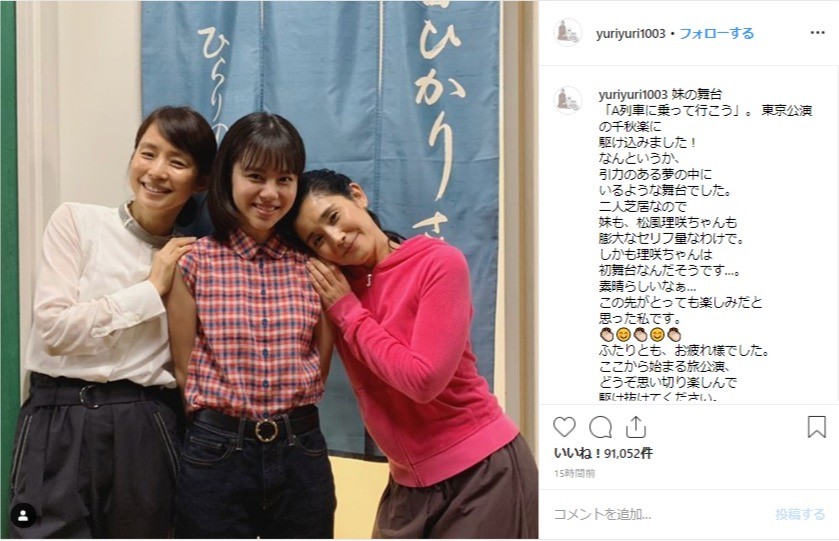 石田ゆり子さんのインスタより

