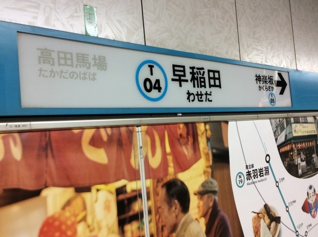 ホームドアは開いたのに「開扉せず発車」　東京メトロ・東西線の「珍事」はなぜ起きた
