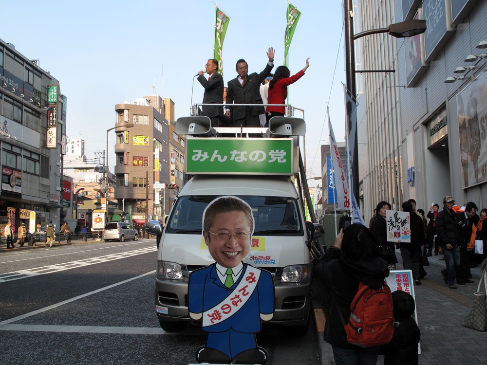 山田太郎氏、音喜多駿氏も...　数奇な運命たどる「みんなの党」とその出身者たち