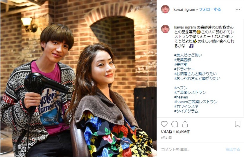 石原さん演じる黒須とのツーショットも