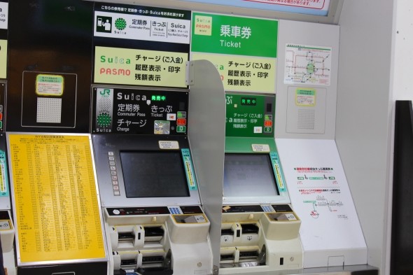 駅の自動券売機にまつわる小さな疑問