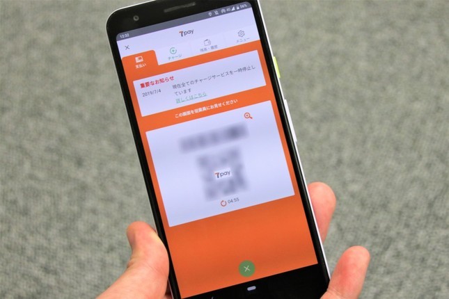 7pay終了報道、「決済音」作ったヒャダインは意味深ツイート　「ど、どんまい...」