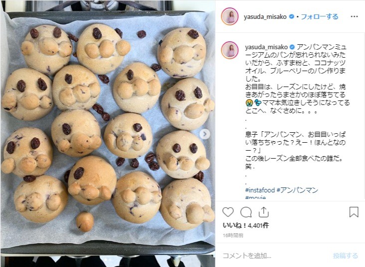 安田さんがインスタに公開した写真。目が…