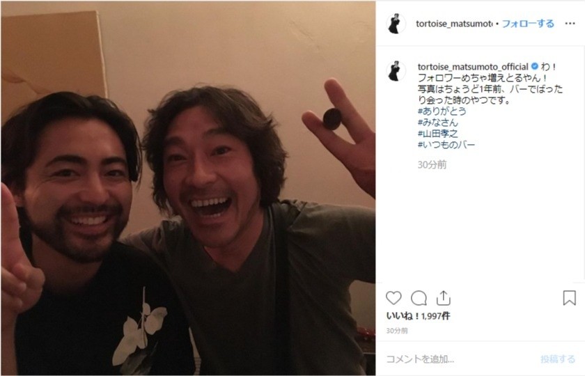 【画像】山田さんとトータスさんのツーショット