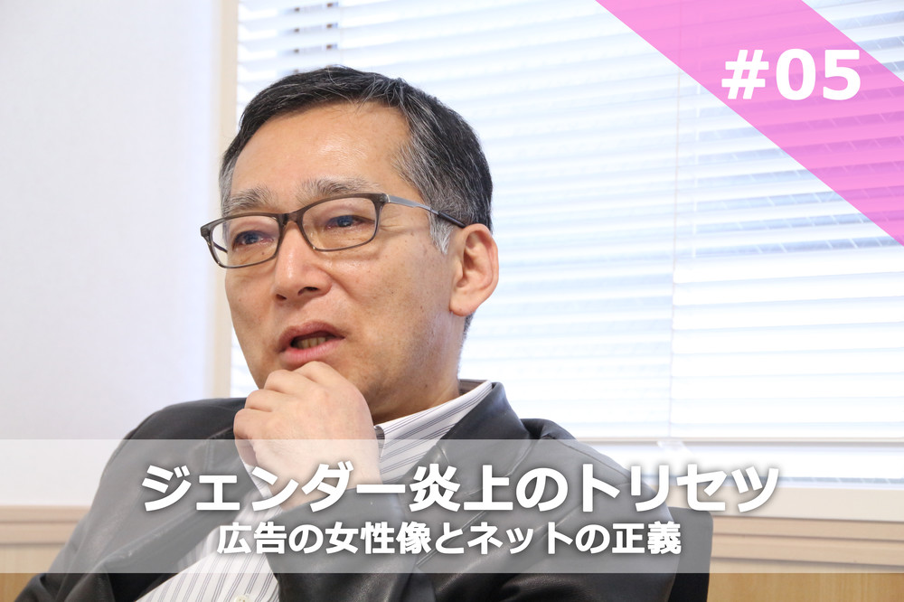 炎上したら、謝罪だけでなく「メイクカンバセーション、議論しようよ」　元電通社員の提案