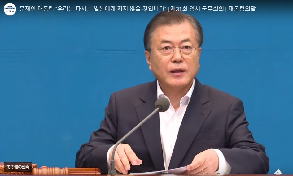 文大統領の「盗人猛々しい」発言報道　韓国メディア日本語版では、どんな表現？