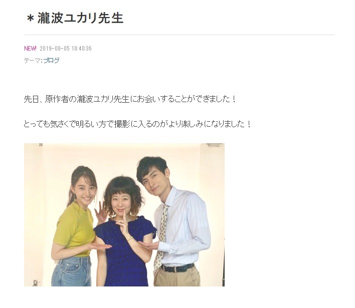 ブログに投稿されたスリーショット