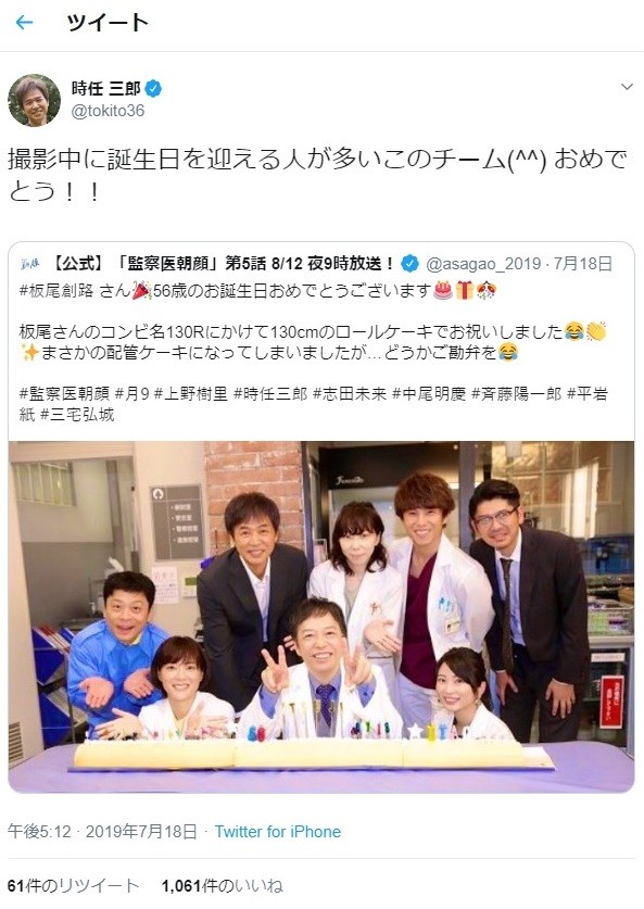 「朝顔」時任三郎のツイッターに集まる注目　オフショットから「事件」告白まで...