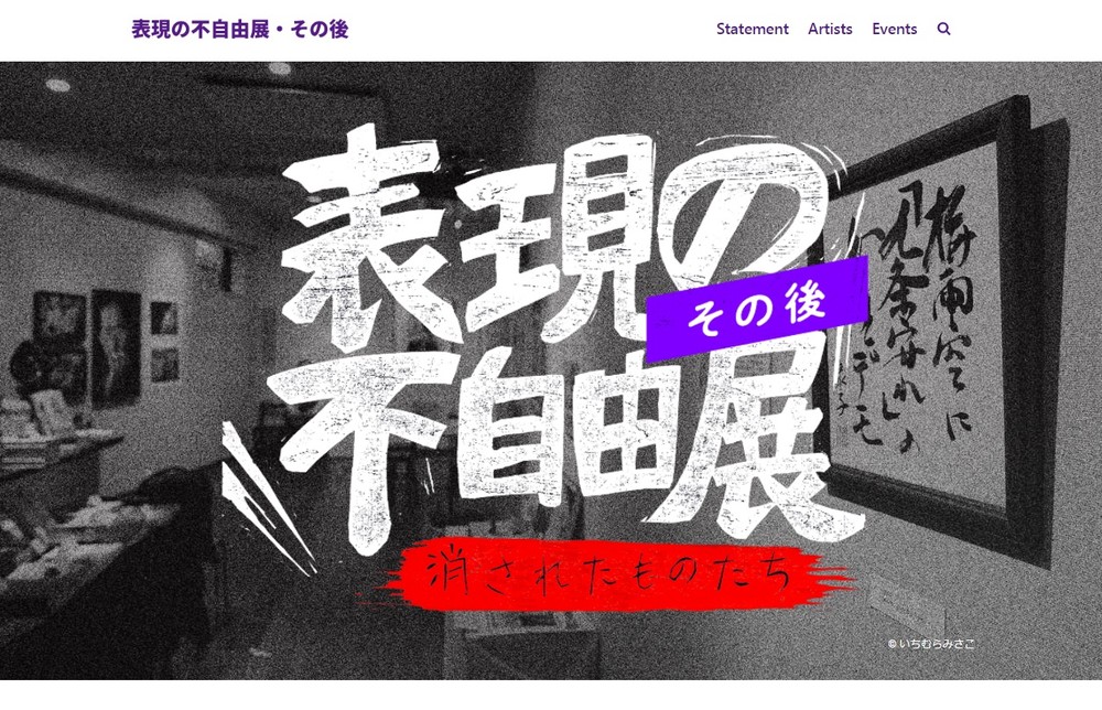 津田大介氏は「表現の不自由展」で何を目指したのか　開幕前に語っていた「企画意図」
