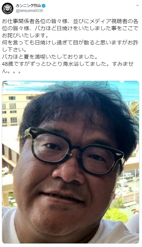 画像は竹山さんのツイッターのスクリーンショット