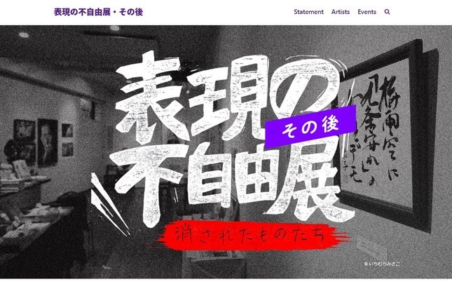 東浩紀氏が謝罪　あいちトリエンナーレ「企画アドバイザー」、今年度の委嘱料辞退を申し出