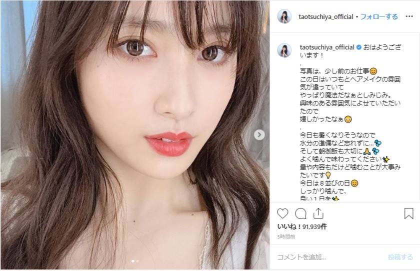 土屋太鳳、大人っぽいヘアメイクで変身　「やっぱり魔法だなぁ」