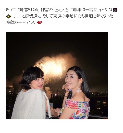 ブログで公開されたツーショット