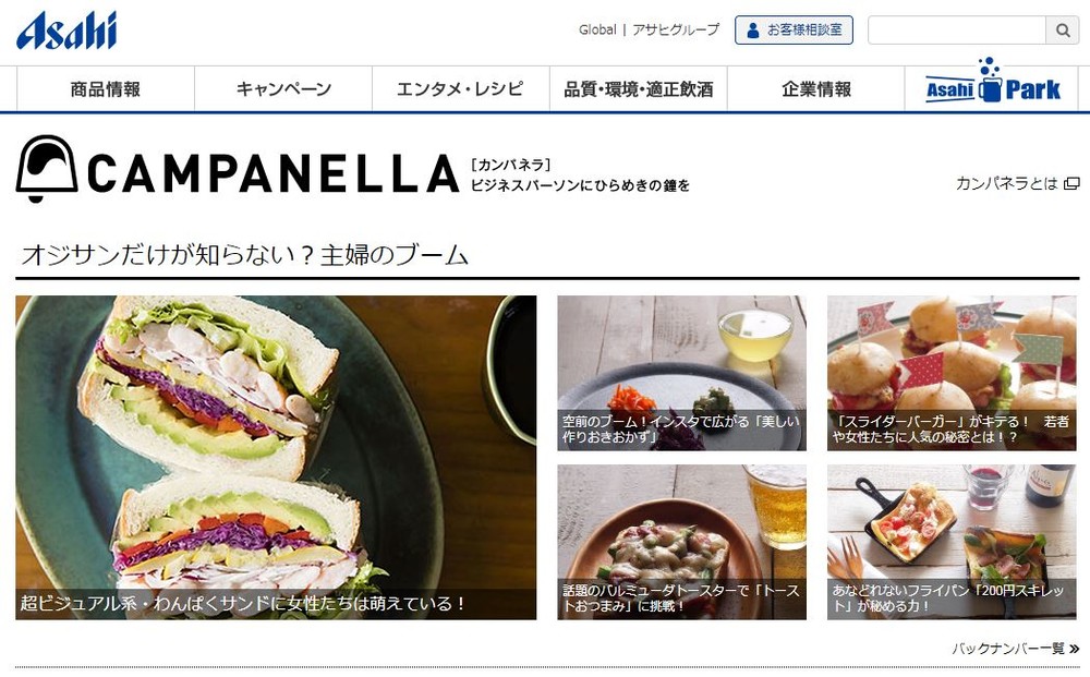 続々消える「オウンドメディア」　人気記事もあるのに...閉鎖する理由は？