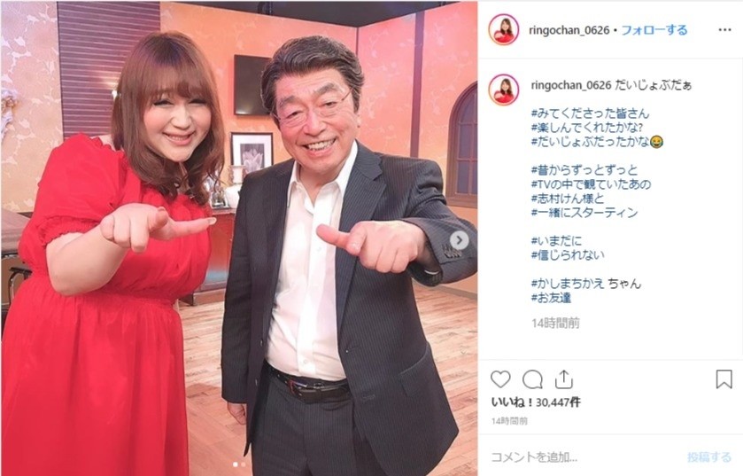 志村けんさんと一緒に「スターティン」（インスタより）