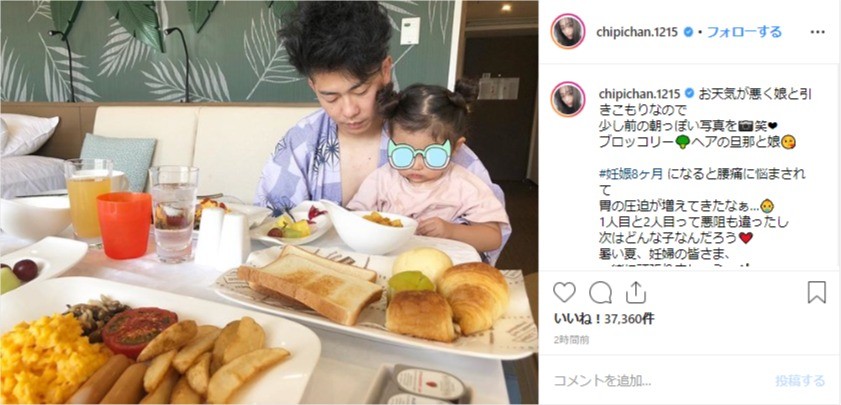 ジャンポケ太田、妻・近藤千尋インスタ登場も髪が...　「ブロッコリーヘアの旦那」