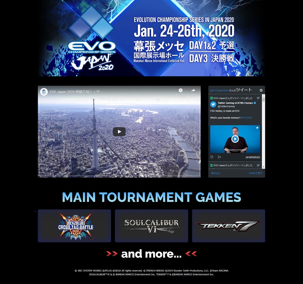 eスポーツ世界最大級イベント「Evo」　メイントーナメントだけじゃない、その見どころは？