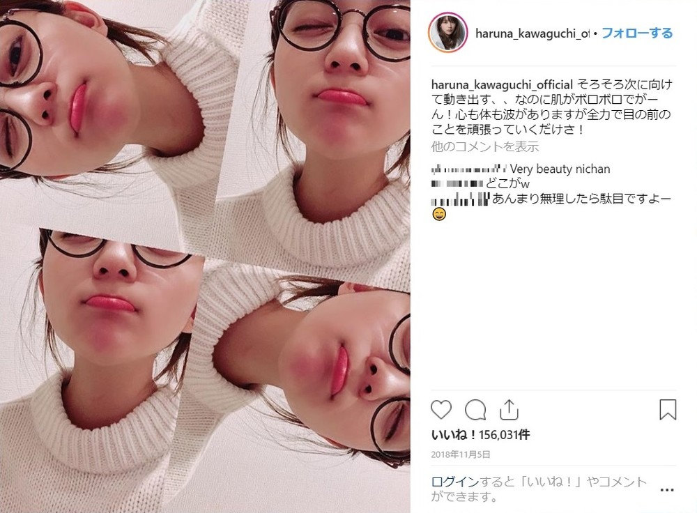 川口春奈さんのインスタグラムから
