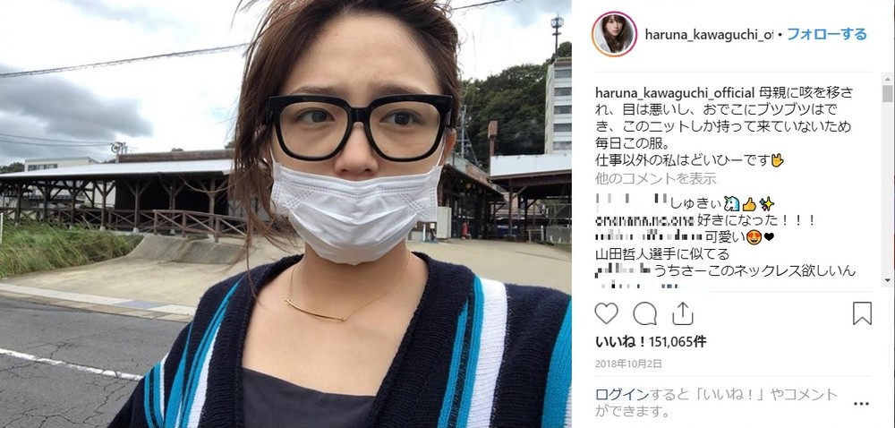 川口春奈さんのインスタグラムから
