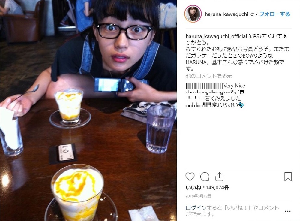 川口春奈さんのインスタグラムから