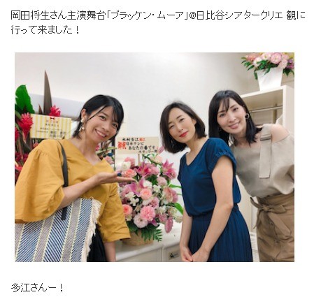 「あな番」出演者、プライベートでも交流が　三倉佳奈、木村多江らの舞台観劇