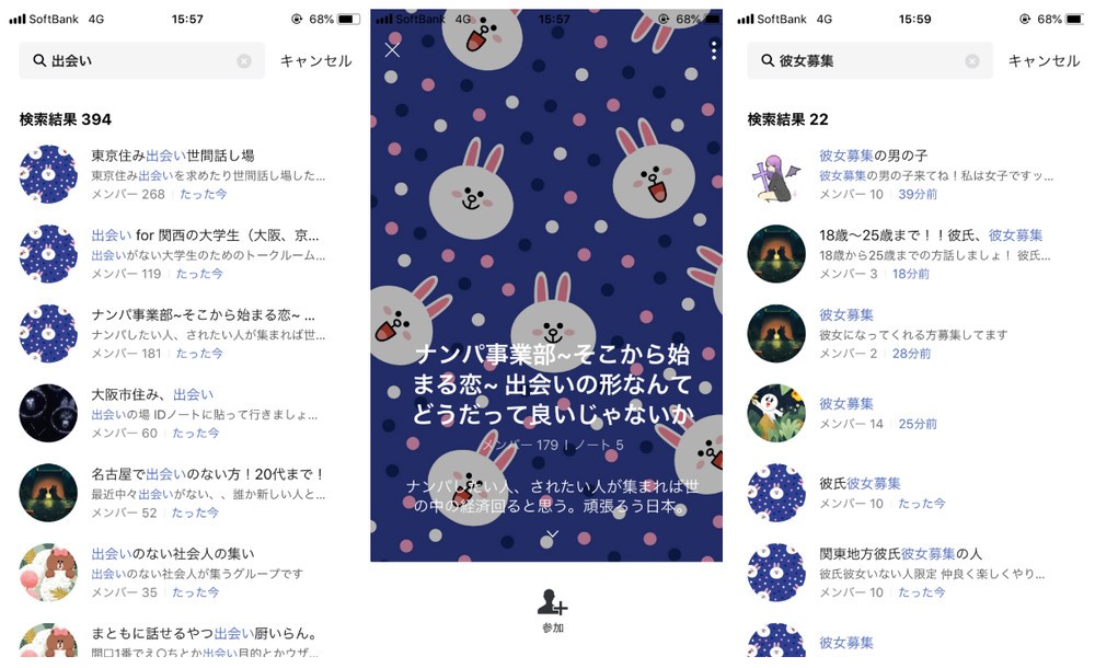 OpenChat「出会い批判」どう対応する？　LINEに聞く監視体制と今後の施策