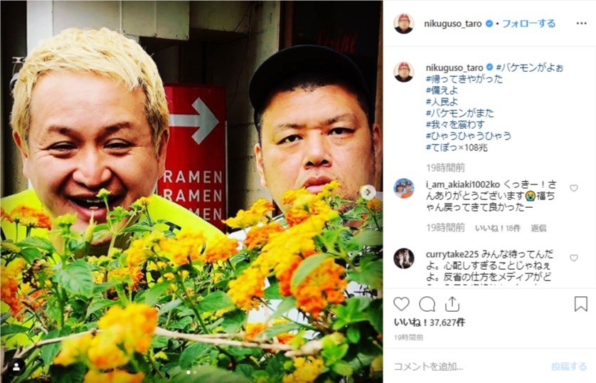 復帰のガリットチュウ福島に「バケモンがよぉ　帰ってきやがった」　野生爆弾くっきー！歓迎