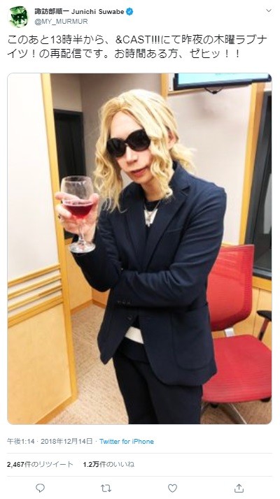 話題になった写真（諏訪部順一さんのツイッターより）