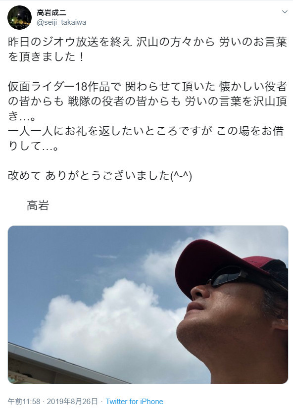「平成仮面ライダー」終幕、スーツアクター・高岩成二が感慨　次作では「1号」引き継ぐ
