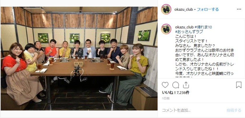 オカリナさんのインスタに投稿された写真