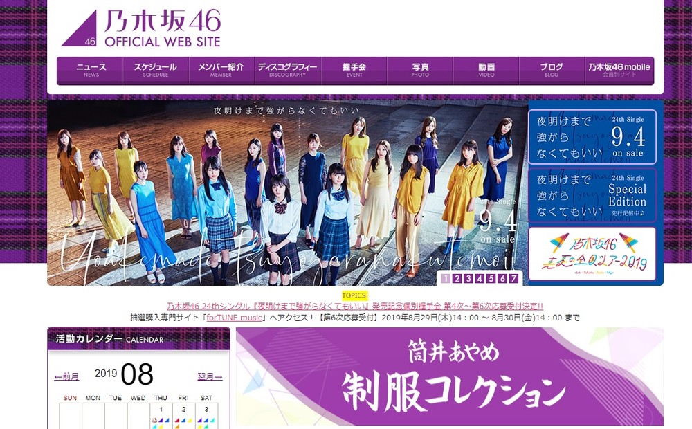 「ストーカーは『ファン』じゃない」　坂道グループの注意喚起で指摘相次ぐ