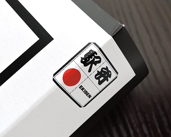 JR時刻表から「駅弁情報」が消える　食文化と情報ツールの変化で「苦渋の判断」