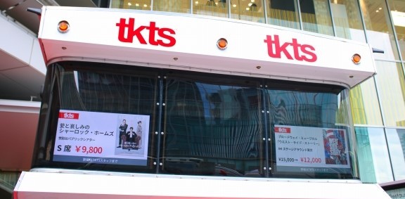 当日販売しているチケットは店頭で確認できる。初心者でも気軽に安くチケットを買える