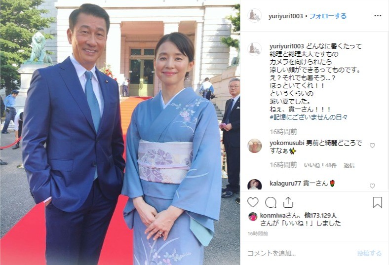 石田ゆり子さんが投稿したインスタ画像。中井貴一さんとの「総理大臣夫妻」