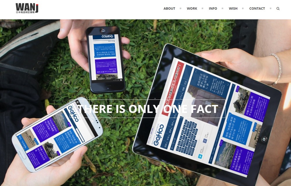 日本報道検証機構が解散　ツイッターで明かした運営サイト「GoHoo」の今後