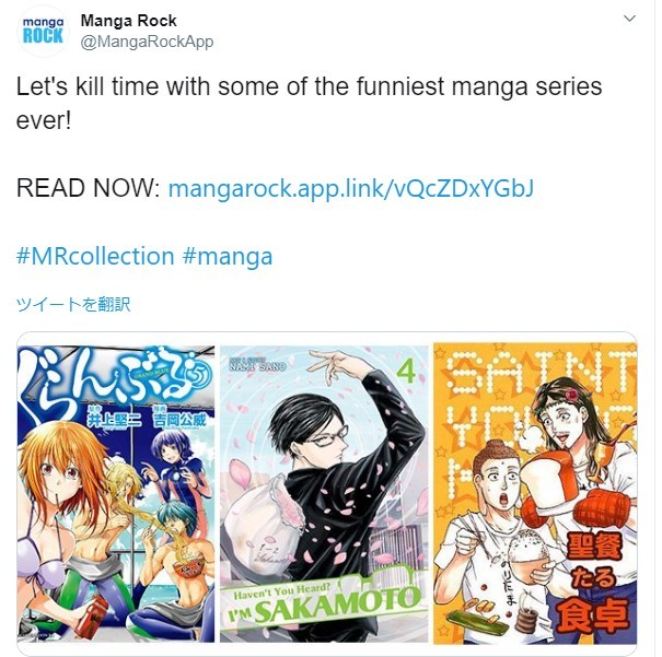 配信作品例（Manga Rock公式ツイッターより）