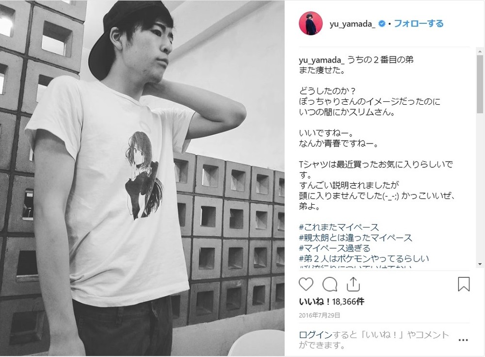 山田優さんのインスタグラムから