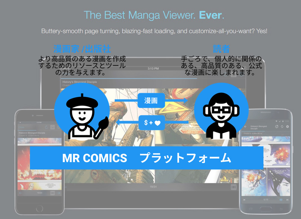 Manga RockからMR COMICSへ