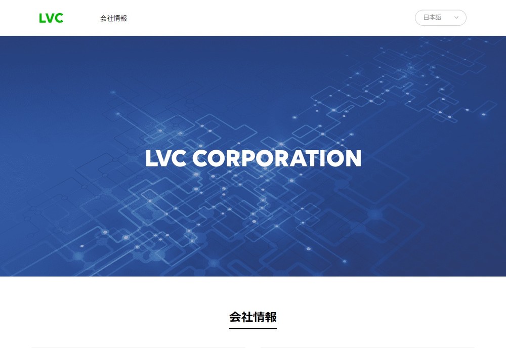 LINE子会社のLVC公式サイト。日本のユーザーにもサービス提供が可能に