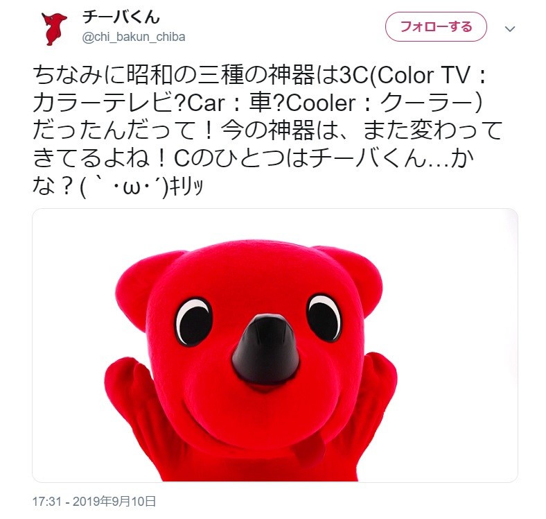 チーバくん「大変な時にごめんなさい」　台風後ツイートへの「不謹慎」批判で謝罪