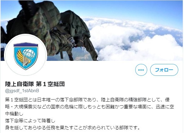 陸自「精鋭部隊」がツイッター開始　翌日にはフォロワー2万超、台風被災支援を報告